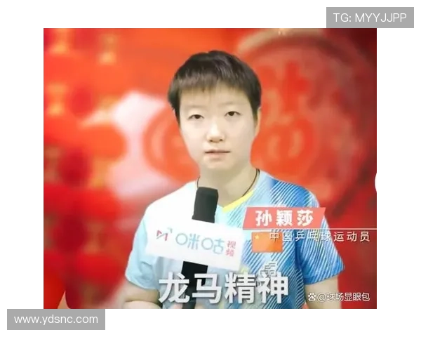 孙颖莎春节谢球迷祝龙马精神